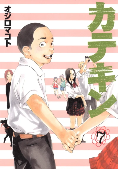 Cover of Vol. 7