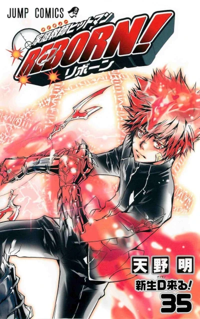 Cover of Shinsei Daemon Kuru!