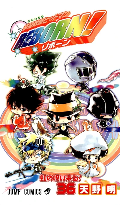 Cover of Niji no Noroi Kuru!