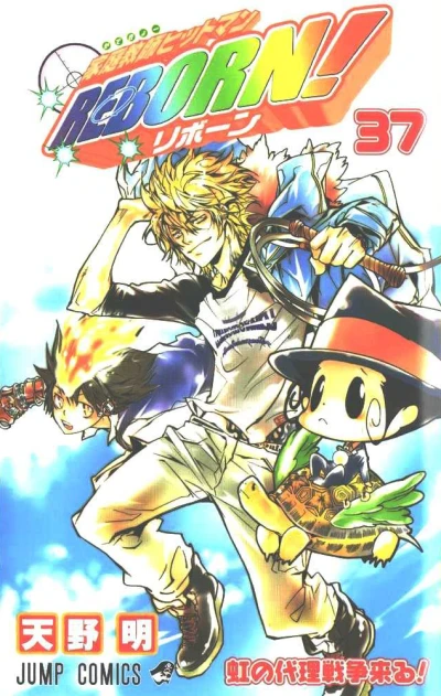 Cover of Niji no Dairi Sensō Kuru!