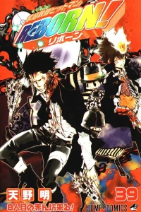 Hachininme no Akanbō Kuru!