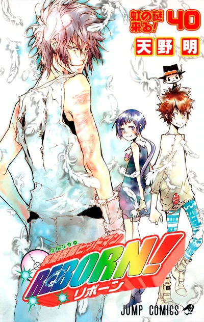 Cover of Niji no Nazo Kuru!