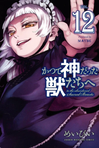 Cover of Vol. 12