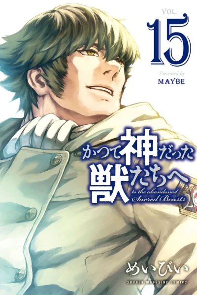 Cover of Vol.15