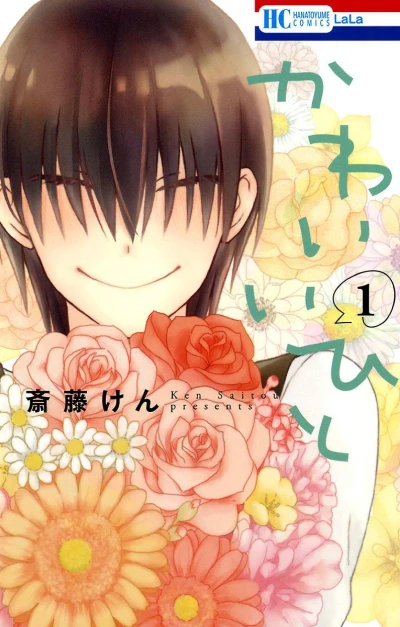 Cover of Volume 1
