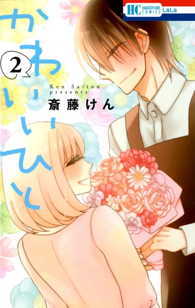 Cover of Volume 2