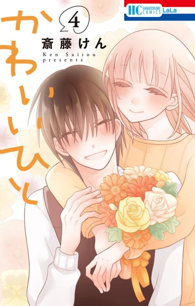 Cover of Volume 4