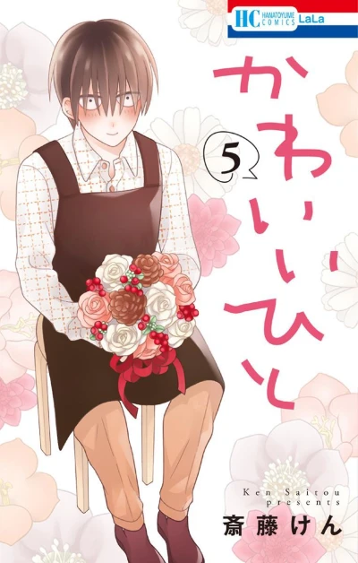 Cover of Volume 5