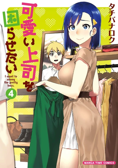 Cover of Vol. 4