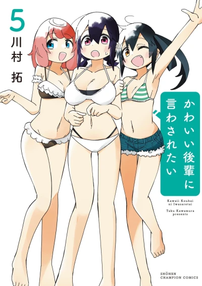 Cover of Vol. 5