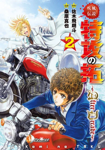 Cover of Vol. 2