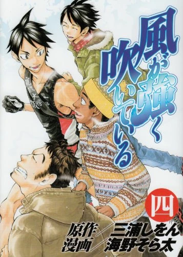 Cover of Vol. 4