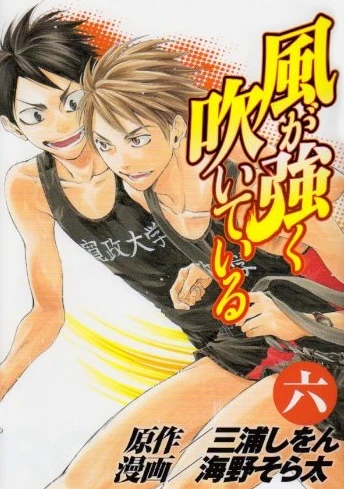 Cover of Vol. 6