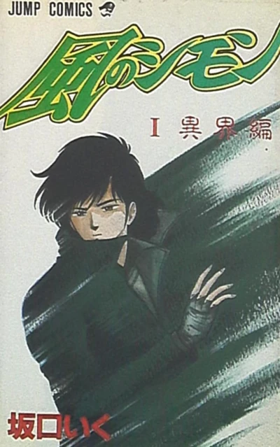Cover of Vol. 1