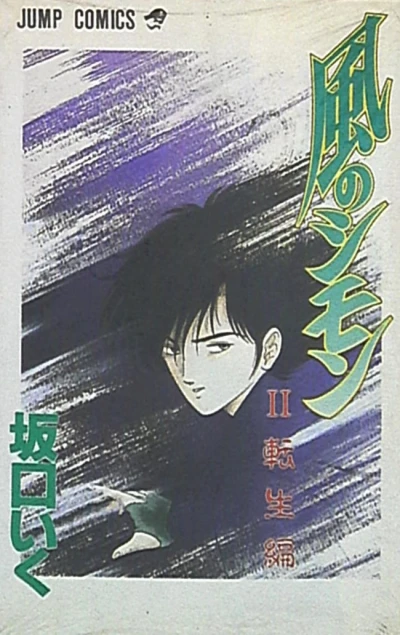 Cover of Vol. 2