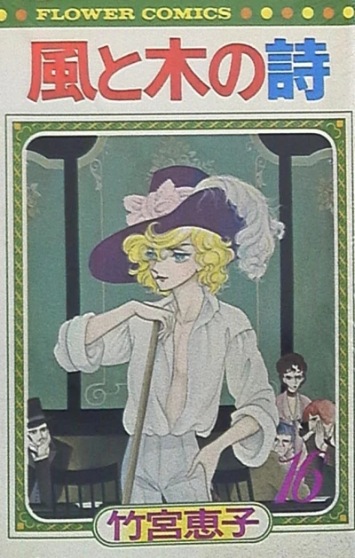 Cover of Vol. 16