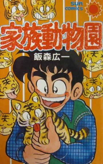 Cover of Vol. 1