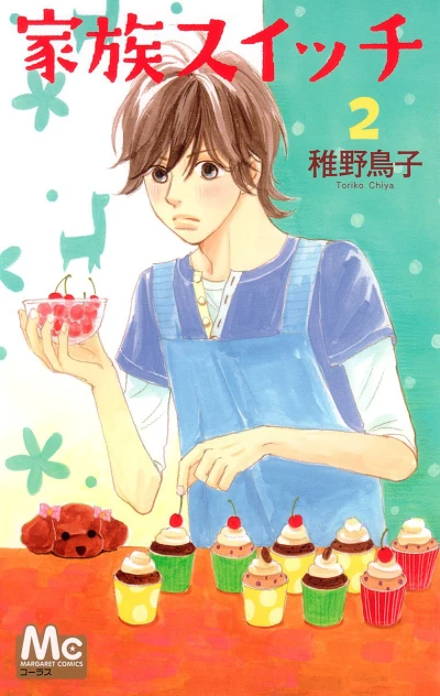Cover of Vol. 2