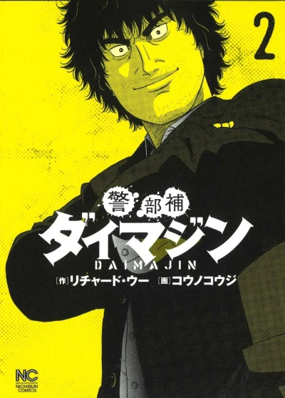 Cover of Volume 2
