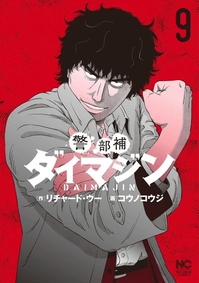 Cover of Volume 9