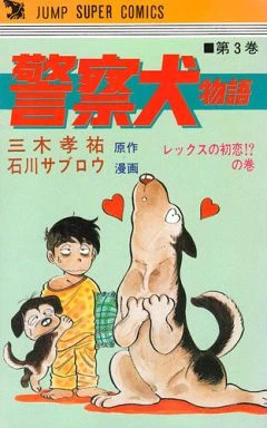 Cover of Vol. 3