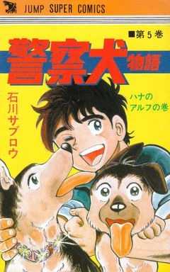 Cover of Vol. 5
