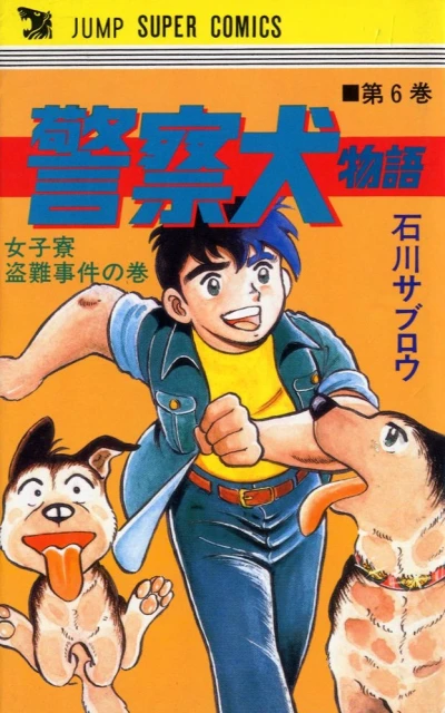Cover of Vol. 6