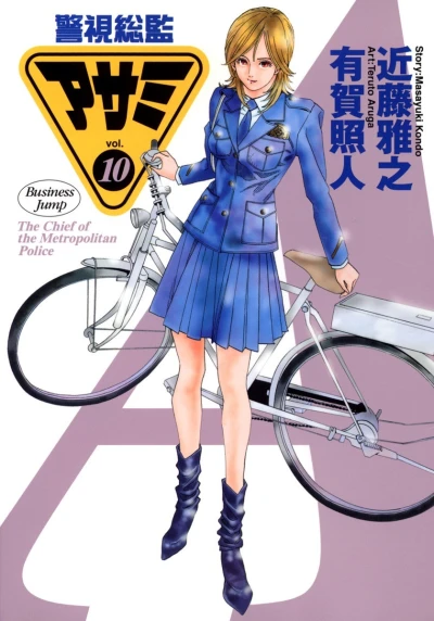 Cover of Vol. 10