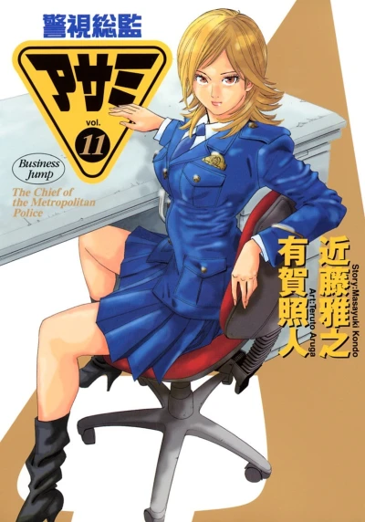 Cover of Vol. 11