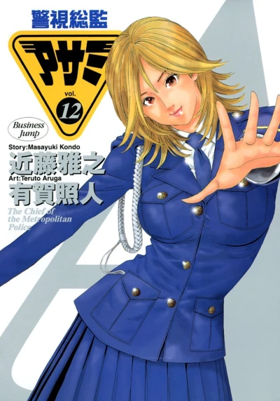 Cover of Vol. 12