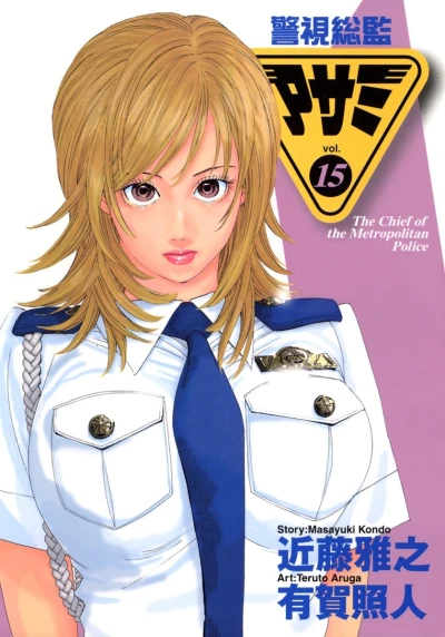 Cover of Vol. 15