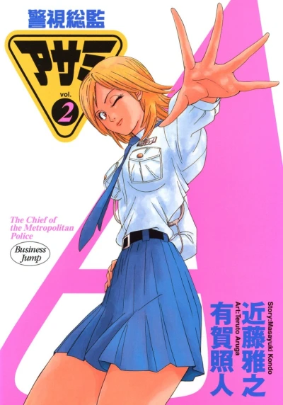 Cover of Vol. 2