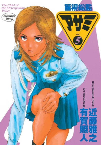 Cover of Vol. 5