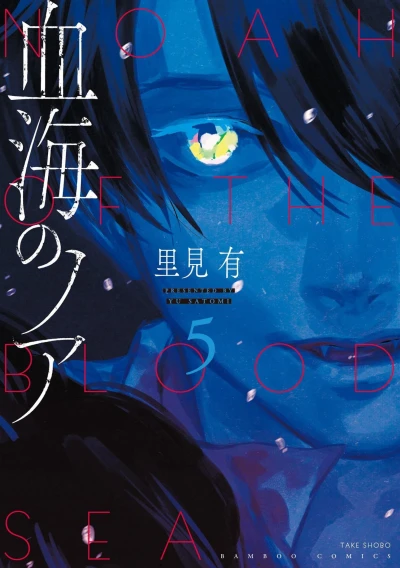 Cover of Volume 5