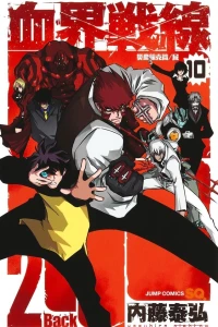 Saiko Keibai Hen/Shi