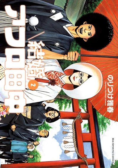 Cover of Volume 2
