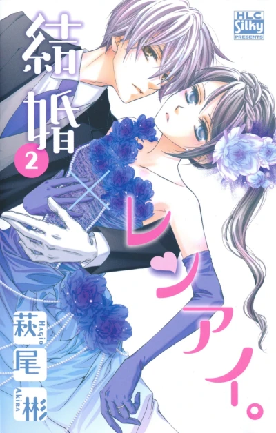 Cover of Vol. 2