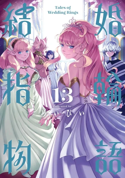 Cover of Vol. 13