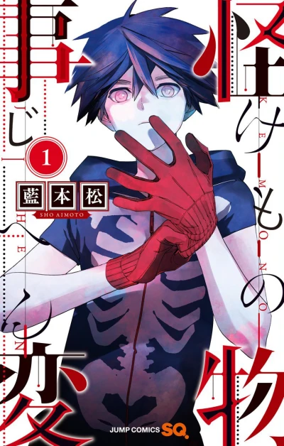 Cover of Vol. 1