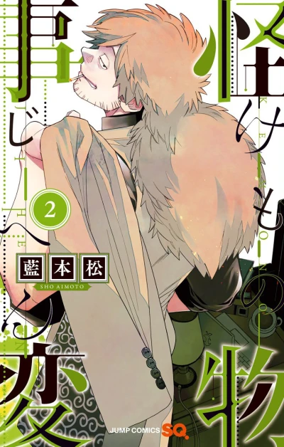 Cover of Vol. 2