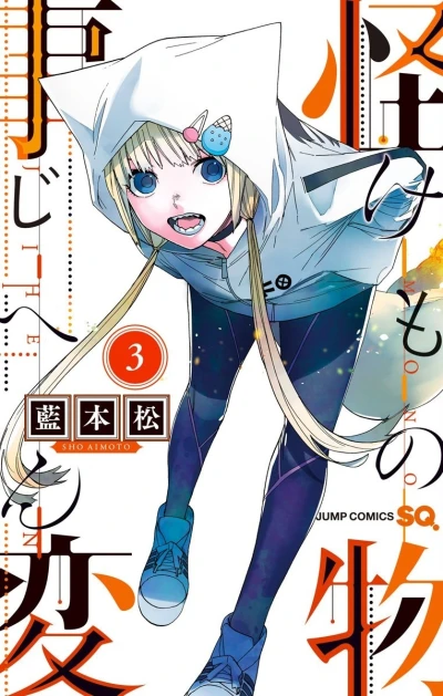 Cover of Vol. 3