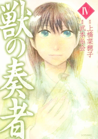 Cover of Vol. 4