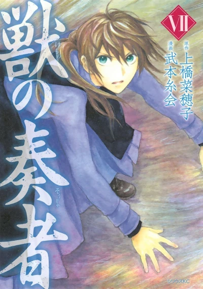 Cover of Vol. 7