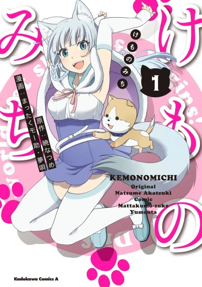 Cover of Vol. 1
