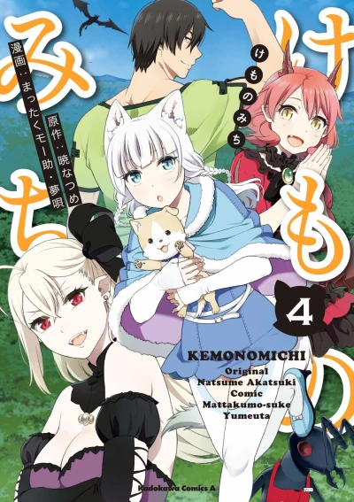 Cover of Vol. 4