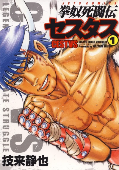 Cover of Vol. 1