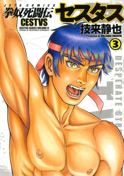 Cover of Vol. 3