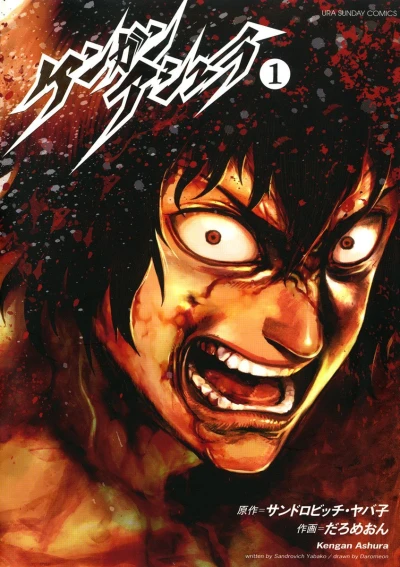 Cover of Vol. 1