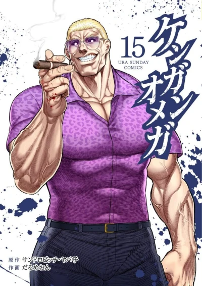 Cover of Vol. 15