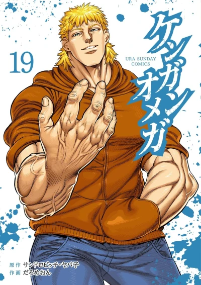 Cover of Vol. 19